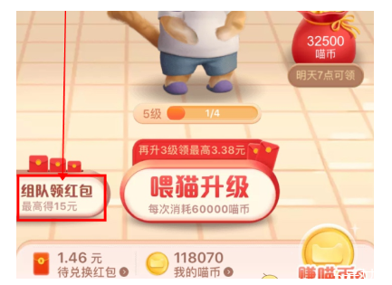 2020淘寶雙十一養(yǎng)貓組隊(duì)怎么踢人 雙十一淘寶星秀貓怎么解散隊(duì)伍