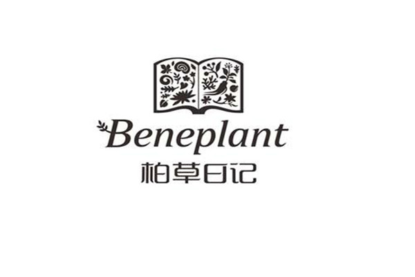 柏草日記怎么樣 柏草日記屬于幾線(xiàn)品牌
