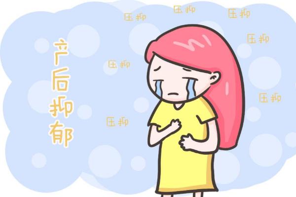 產后抑郁的最初現(xiàn)象 產后抑郁的概率有多大