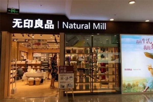 北京無印良品再訴日本無印良品 無印良品是哪個(gè)國(guó)家的品牌