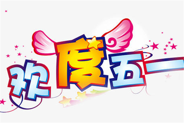 實際只放1天假！小學(xué)生自編自唱吐槽五一調(diào)休