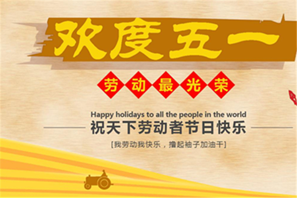 實際只放1天假！小學(xué)生自編自唱吐槽五一調(diào)休