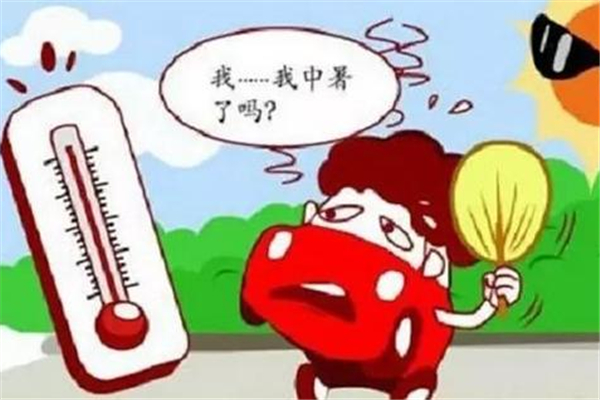 中暑會(huì)自愈嗎 中暑持續(xù)多長時(shí)間