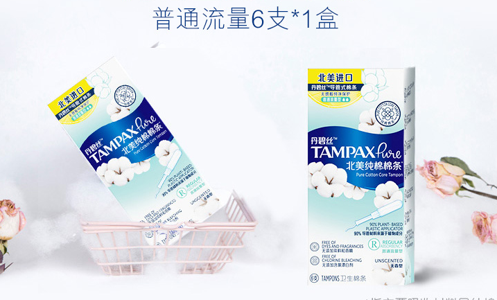 衛(wèi)生棉條會破壞膜嗎？衛(wèi)生棉條怎么用？