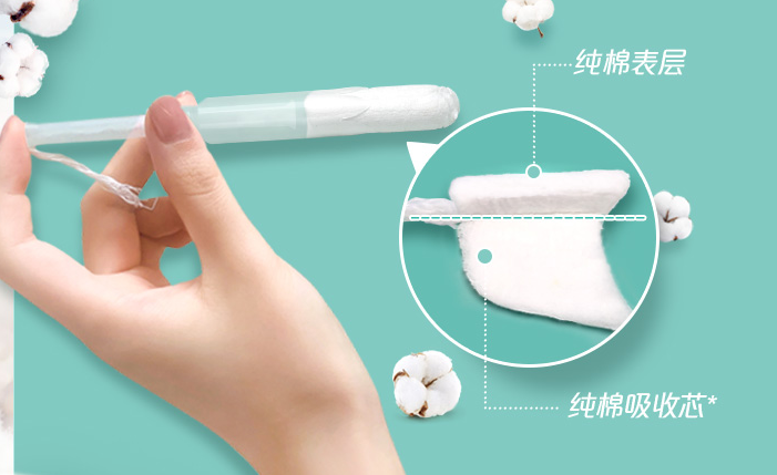 衛(wèi)生棉條會破壞膜嗎？衛(wèi)生棉條怎么用？