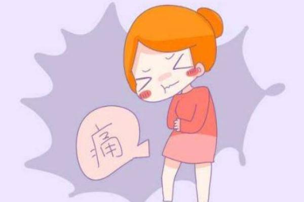 痛經(jīng)是正?，F(xiàn)象嗎 痛經(jīng)是子宮疼嗎