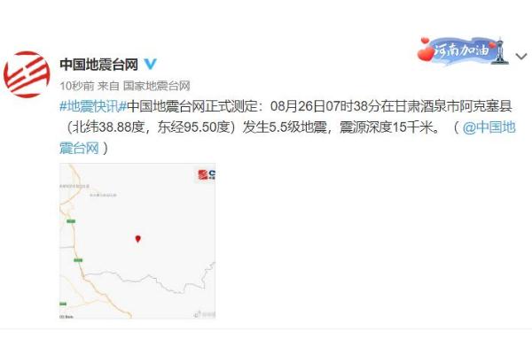 甘肅酒泉市阿克塞縣發(fā)生5.5級地震 地震時(shí)高樓層如何逃生