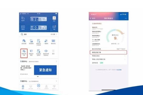 電子駕駛證是不是全國通用 電子駕駛證申請(qǐng)要多久