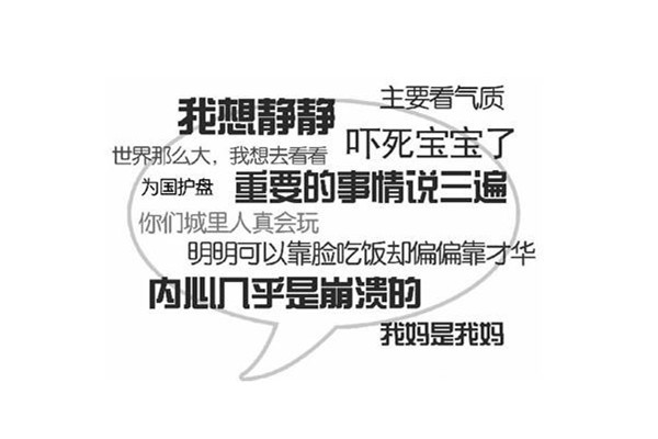 網(wǎng)絡(luò)用語(yǔ)pdst是什么意思 網(wǎng)絡(luò)用語(yǔ)靠北什么意思