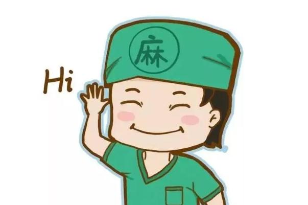全麻手術后注意事項 全麻手術的麻藥量怎么計算