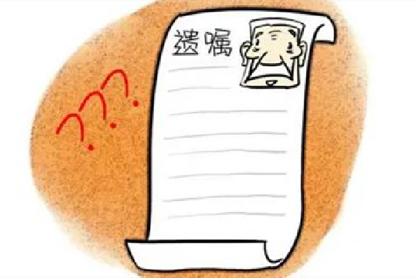46歲媽媽訂立遺囑財產(chǎn)只留給兒子 遺囑什么時候寫合適