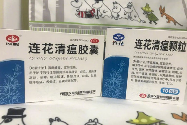 連花清瘟顆粒的功效和作用 連花清瘟顆?？梢酝藷龁?><p><strong>連花清瘟顆粒的功效和作用 連花清瘟顆?？梢酝藷龁?/strong></p></a></li> 	     </ul>
		</div>
	   <div   id=