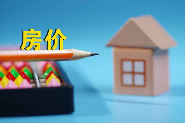 女子曬老家鎮(zhèn)上25萬買的108平房子 房?jī)r(jià)哪里查比較準(zhǔn)