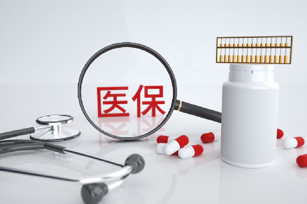 醫(yī)保個人賬戶將來會取消?專家回應(yīng) 醫(yī)?？梢詥为毨U納嗎