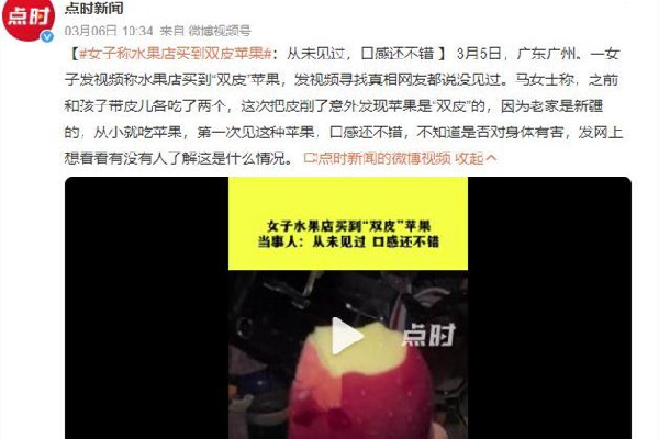 女子稱水果店買到雙皮蘋果 蘋果的營(yíng)養(yǎng)價(jià)值和功效