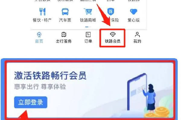 免費(fèi)坐高鐵12306積分兌換車(chē)票教程 高鐵票提前多久退不收手續(xù)費(fèi)