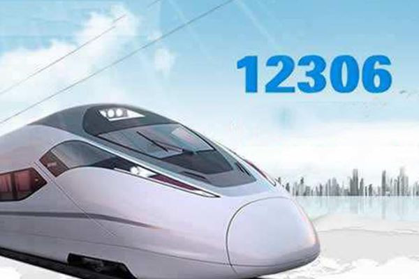 免費(fèi)坐高鐵12306積分兌換車(chē)票教程 高鐵票提前多久退不收手續(xù)費(fèi)